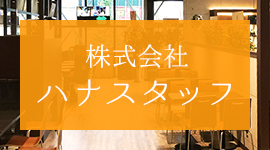 朝霞市・志木市周辺の施工事例をご紹介！